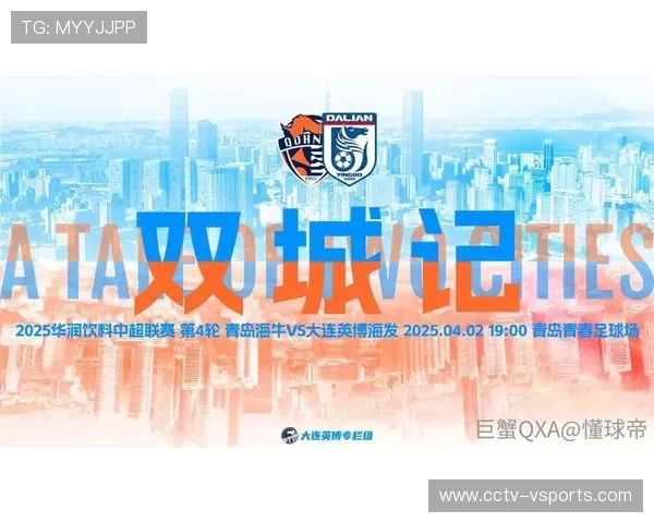 青岛海牛与西海岸深陷保级战，本土青训投入不足制约长期发展